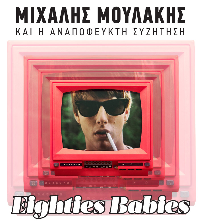 mixalis-moulakis