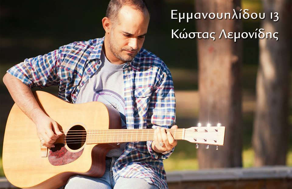 Costas_Lemonidis_3